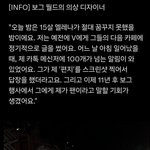 뷔 <b>보그</b>월드에서 데뷔때부터 팬이었던분 만났네