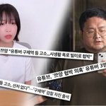 [단독]7500만원 손해배상 물게 된 구제역, 쯔양+관계자 고소도...