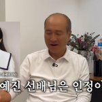 '손예진 <b>실물</b> 본' 고준희 아빠, "손예진은 확실히 다르더라"....