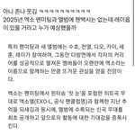 <b>엑소</b> 올해 ㄹㅈㄷ찍으심