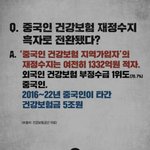 파이어짱께 거짓말 또 하나추가