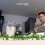 44세 성시경, 크러쉬조이 <b>연애사</b> 질투 폭발