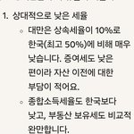 대만은 세금이 남아돌아 전국민에게 40만원씩