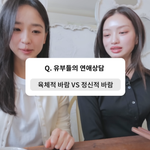 '9살 연상' 손연재 격분…"<b>육체</b>적 바람 용서 못해, '실수로...