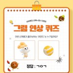 가능성 높은 빵 주는 <b>이벤트</b>