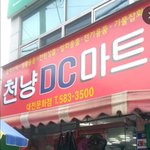 도태된 매장들.<b>jpg</b>