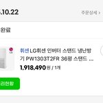 [이것좀봐줘] 하은공조 냉난방기 에어컨 <b>설치</b> 환불 후기