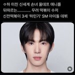 이사람 <b>포토샵</b> 해봄