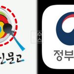 국민신문고 오후 7시부터 재가동…국정자원 화재 한 달 <b>만의</b> 복구...