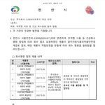 프로티원 회수 철회 공지 봄? 중금속 <b>리콜</b> 취소됐대