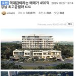 블핑 지수,450억 펜트하우스 <b>입주</b>한다는데?