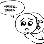 아 <b>병실</b>에 내또래 왔는데 내가 내일 퇴원함