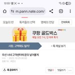 조금전에 <b>이글</b> 댓글 스샷찍은사람?