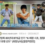 [군대] 불타오르네 <b>보단</b> 전영록의 불티 지