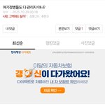 정병들 관리자 맞나<b>보네</b>