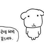 [댓글부탁해] <b>남친</b> 덜 조아하는 법 알려줄까