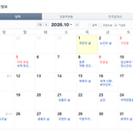 2026년과 2027년의 <b>할로윈</b> 데이는 주말인데 이태원에는 사람들이...