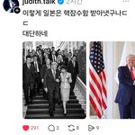 일본 <b>핵잠수함</b> 받아냄