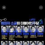 극좌 노인네들이 미국이랑 <b>서방</b>은 제국주의자들