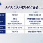 방탄 <b>apec</b>연설 생각보다 더 대단한거였네