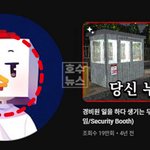 유튜버 수탉, 인천 송도 아파트 <b>납치</b> 피해자 확인…샌드박스 “법적...