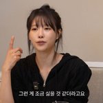 [댓글부탁해] "연예인은 <b>NEVER</b>"…이미주 "연애는 언제든...