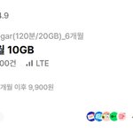 [댓글부탁해] [<b>알뜰</b>정보] 매월 DATA 모자란 사람들 봐봐~ (20기가...