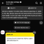 [어케생각해] 이거 <b>보이스</b>피싱임?