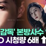 '신인감독 김연경' <b>본방</b>사수 열풍…웨이브 퀵VOD 시청량 6배 ↑...