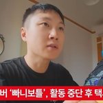 공개' <b>빠니보틀</b>, 새 직업 찾았다…택시기사로 변신 (‘꼬순내택시’)