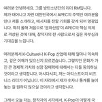 [군대] 남준이 <b>연설</b> 번역본