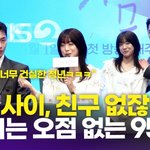 반영된 러브라인?…"케미는 95점→100점 자신"(마지막 <b>썸머</b>)