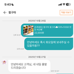 [댓글부탁해] 아이디어스 여기서 <b>사지</b>마라