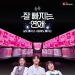 김종국 결혼 후 첫 고정인데…'잘 빠지는 연애', 아이디어 도용...