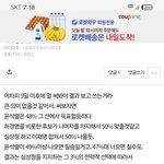 내가 부정선거 <b>총책</b>이래 ㅋㅋ