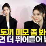 [영상] 엔믹스 설윤, <b>시크</b> 토끼 미모에 '더 빠져들어 난~'