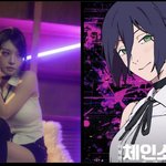 와 <b>청하</b> 체인소맨 레제코스프레함