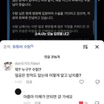 <b>틱톡</b> 댓보는데 개웅겨