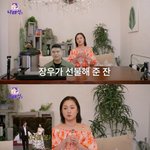 이장우, 웨딩 화보 <b>도운</b> 박나래에 은혜 갚았다…35만 원짜리 명품...
