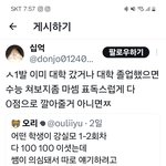 현역애들 왜이리 <b>징징</b>거림