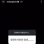 [모두드루와] 칸쵸 이름에 <b>정국이</b> 없는게 의외네 ㅎㄷㄷ