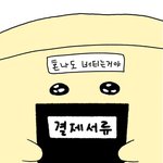 <b>타이핑</b> 하는 멋진 직장인
