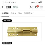 침입방지 <b>안전</b>고리 1도 부착 안