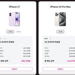 아이폰15 가격 이게 맞냐???