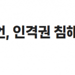 오늘<b>판결</b>로 뉴진스는 망했지만 하니는 다행인듯