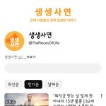 유튜브 <b>생생</b>사연