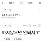 [드루와] <b>파파고</b> 이거 믿을만 한거냐