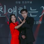 "싱크로율 -100%"…파격 변신한 김유정의 새 얼굴 '친애하는...