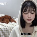 <b>이현</b> 남자친구