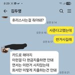 신랑과의 <b>다툼</b>